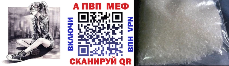 А ПВП Соль  нарко площадка наркотические препараты  Рязань  где купить наркотик 