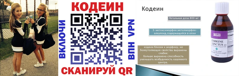 hydra маркетплейс  Рязань  Codein Purple Drank  продажа наркотиков 