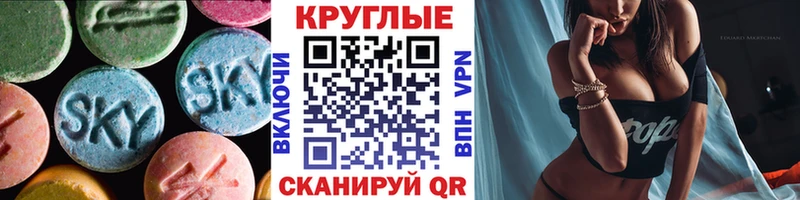 купить  цена  Рязань  ЭКСТАЗИ 250 мг 
